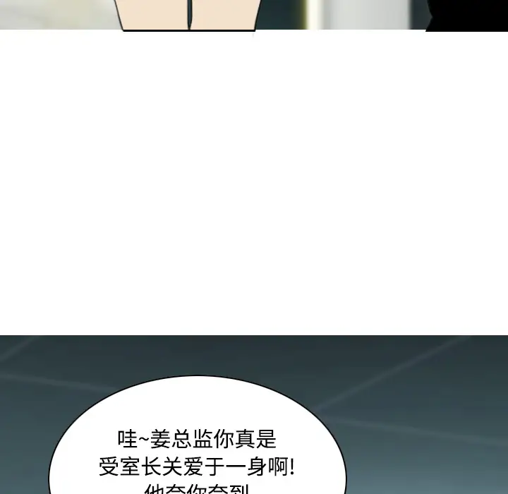 美人为馅第28话