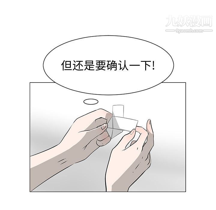 每天忍耐的男人第46话