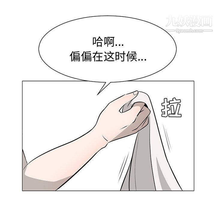 每天忍耐的男人第46话