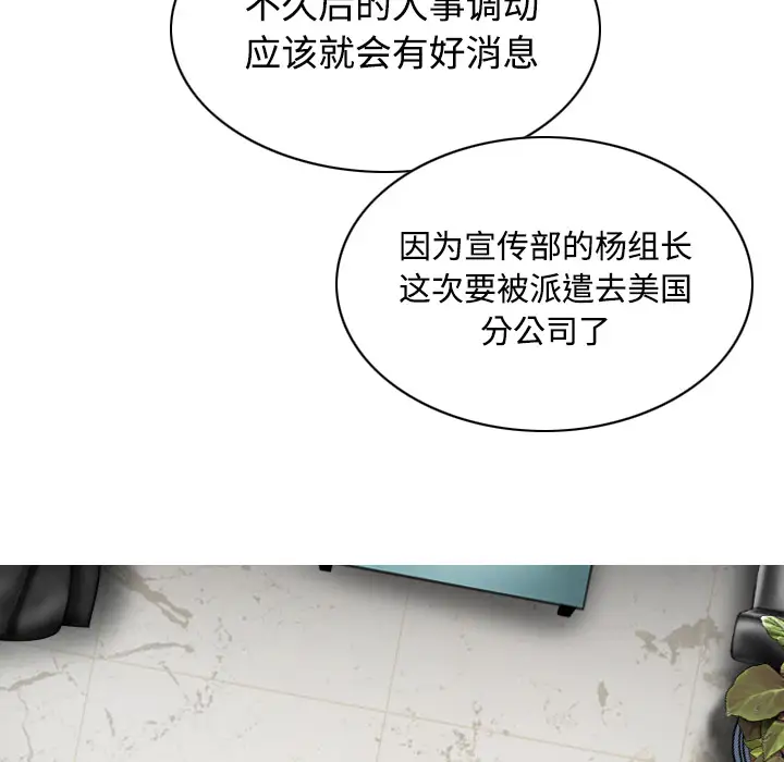 美人为馅第28话