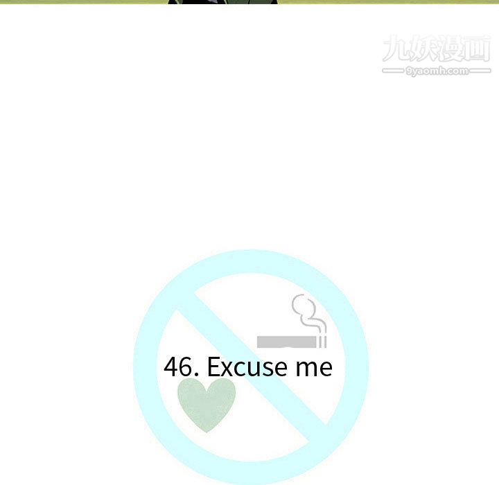 每天忍耐的男人第46话