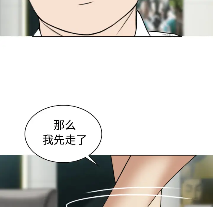 美人为馅第28话