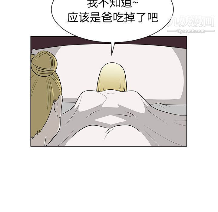 每天忍耐的男人第46话