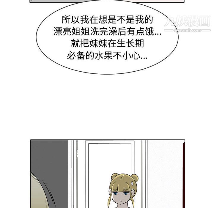 每天忍耐的男人第46话