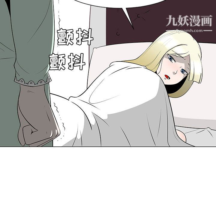 每天忍耐的男人第46话