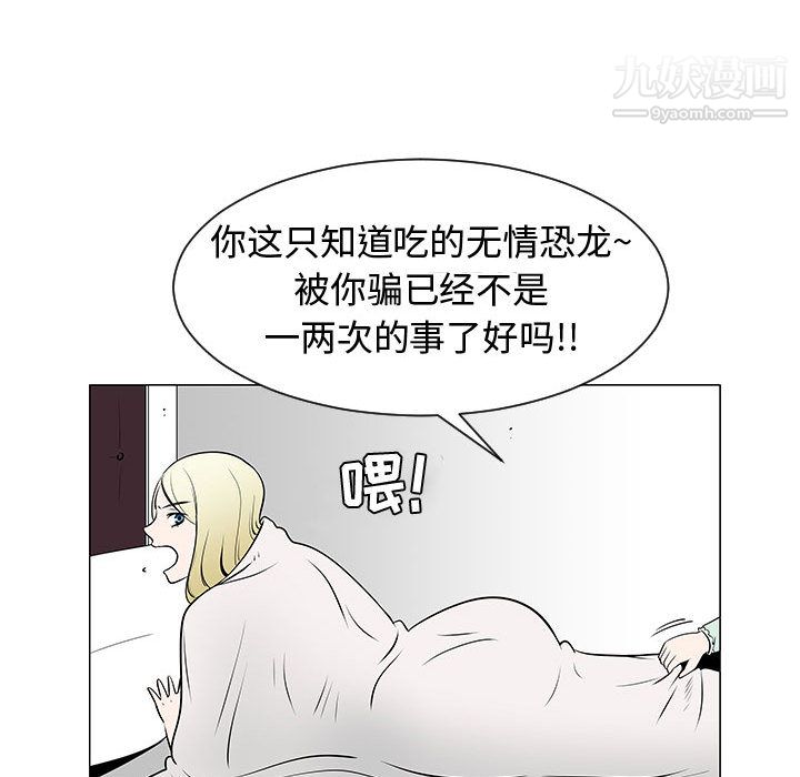 每天忍耐的男人第46话