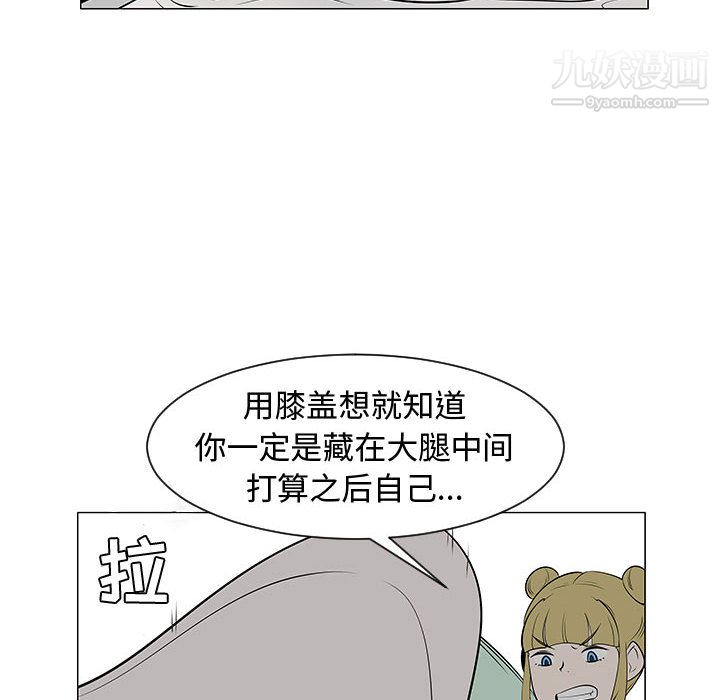 每天忍耐的男人第46话