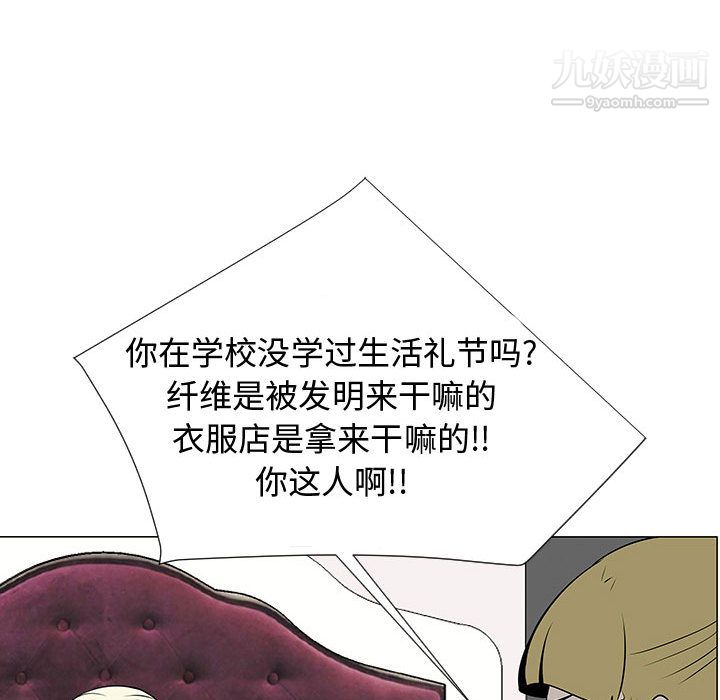 每天忍耐的男人第46话