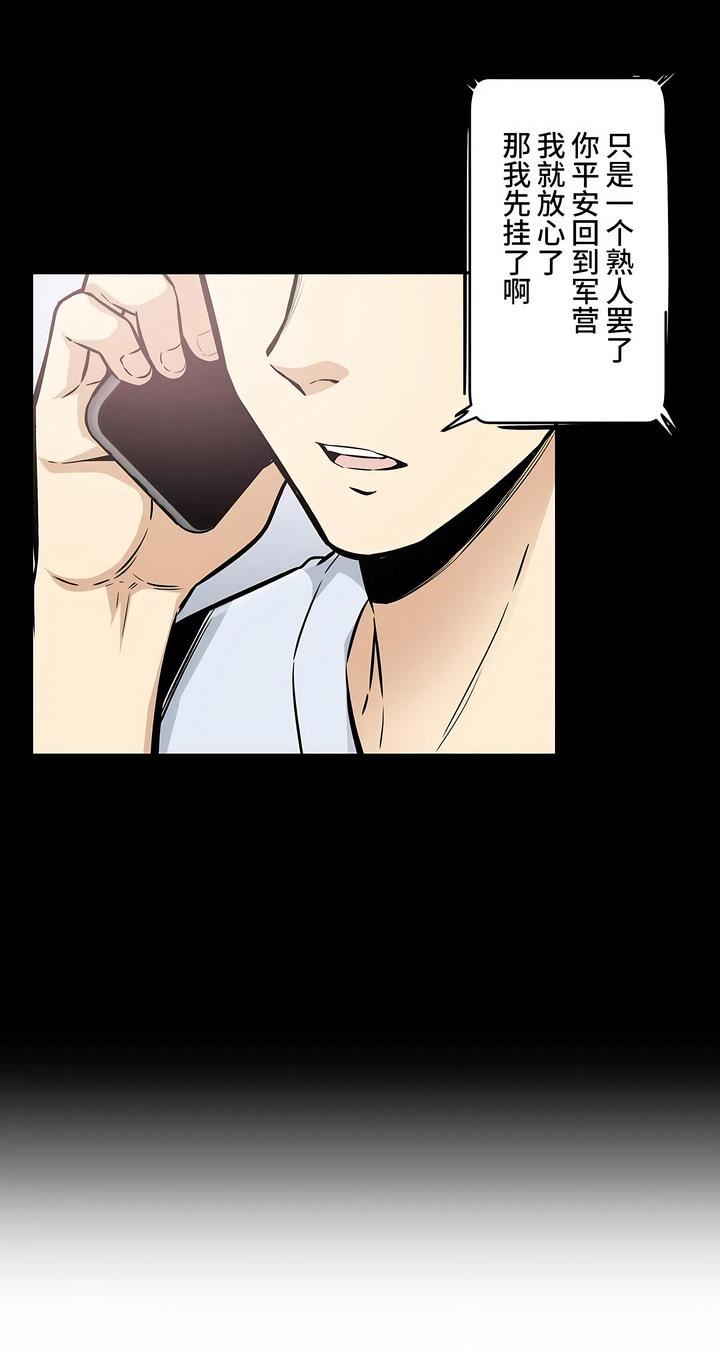 探视第21话