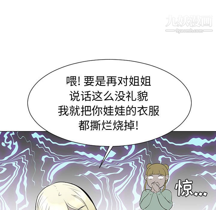 每天忍耐的男人第46话