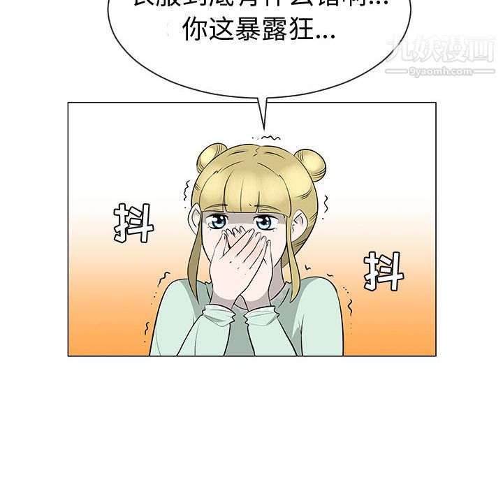 每天忍耐的男人第46话