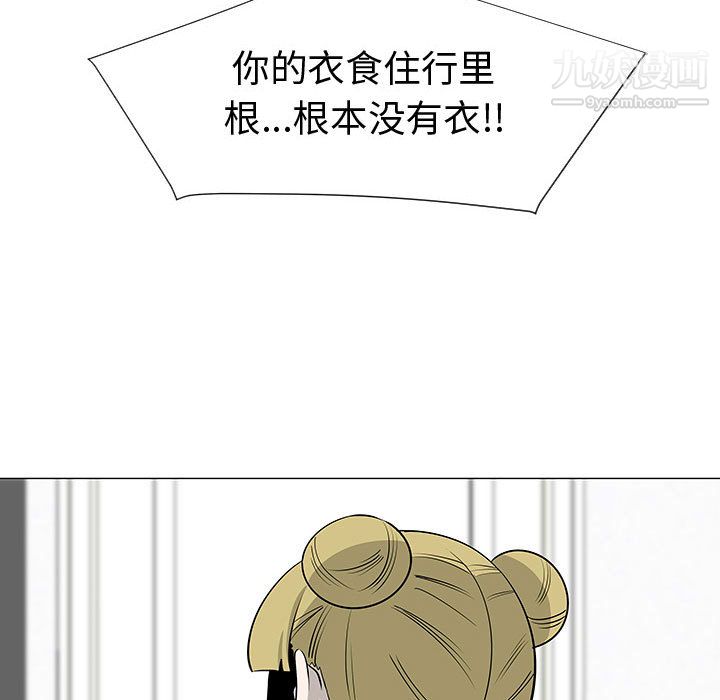 每天忍耐的男人第46话