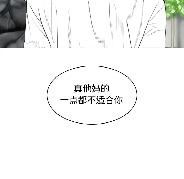 美人为馅第28话