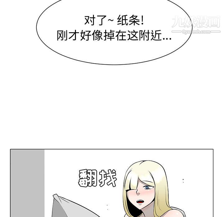 每天忍耐的男人第46話