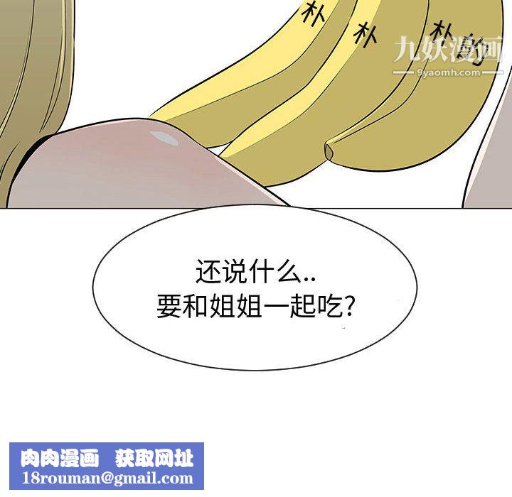 每天忍耐的男人第46话