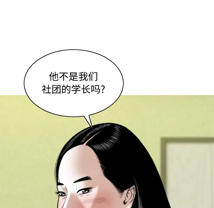 美人为馅第28话