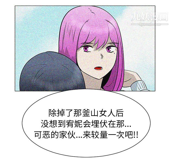 每天忍耐的男人第46話