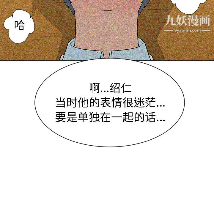 每天忍耐的男人第46話