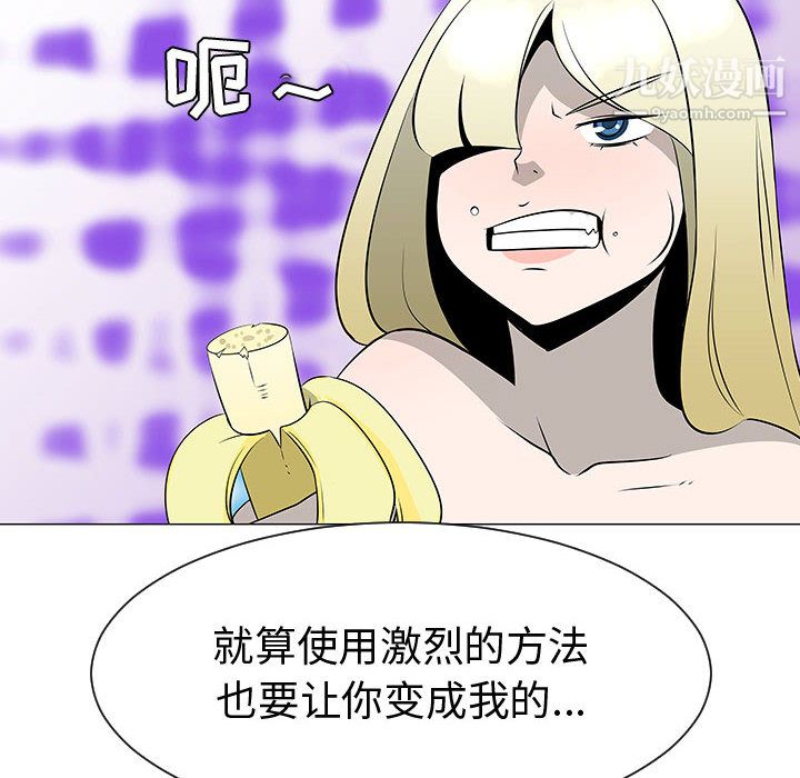 每天忍耐的男人第46话