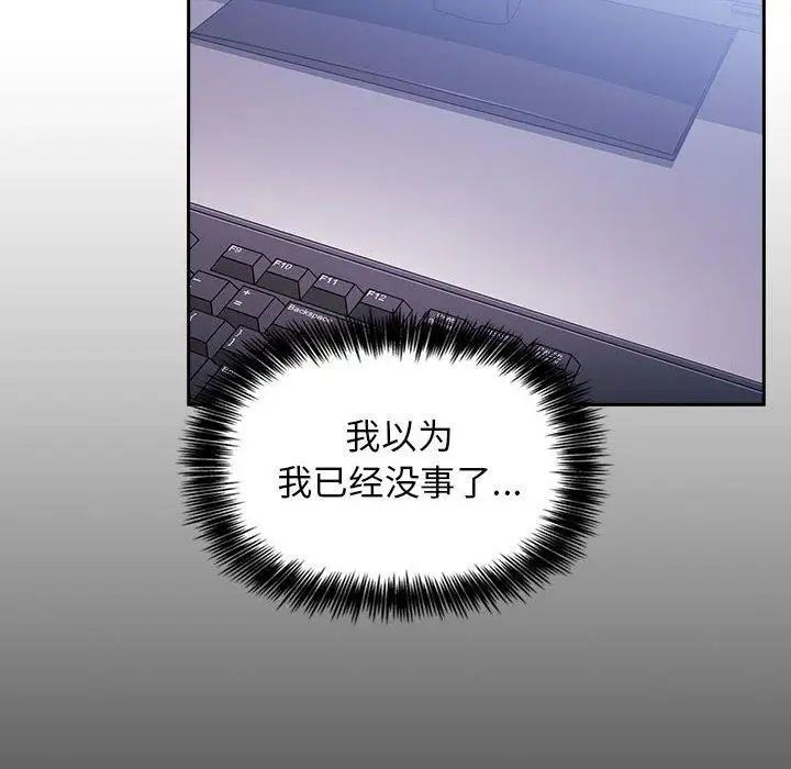 歡迎進入夢幻直播間第6话