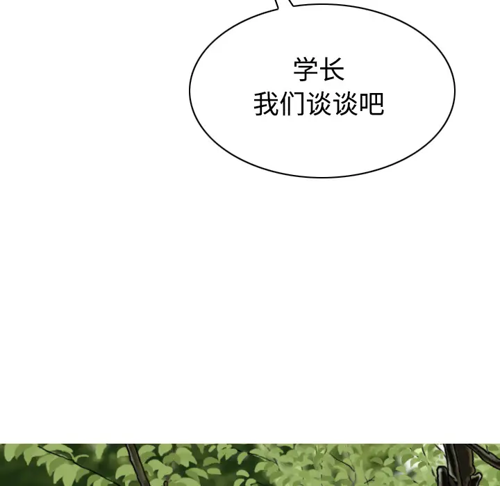 美人为馅第28话