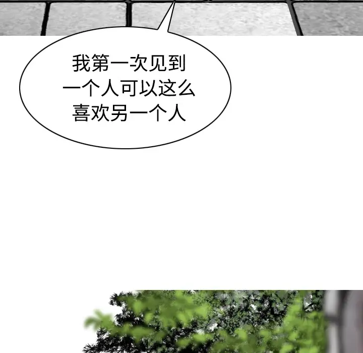 美人为馅第28话