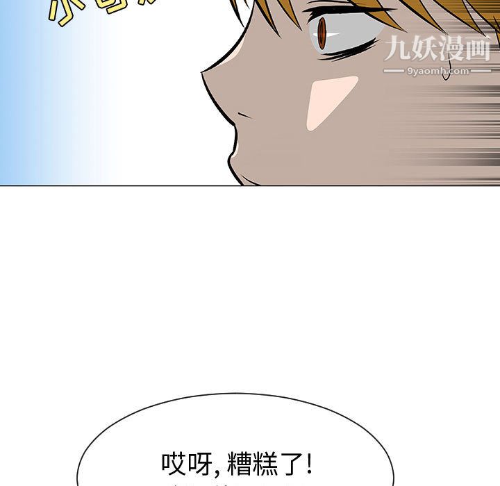 每天忍耐的男人第46话