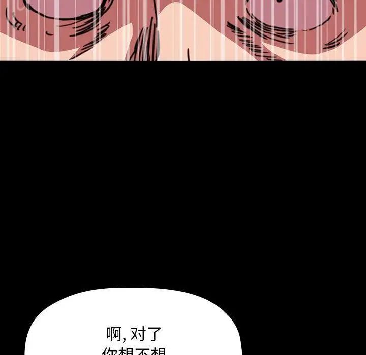 欢迎进入梦幻直播间第6话