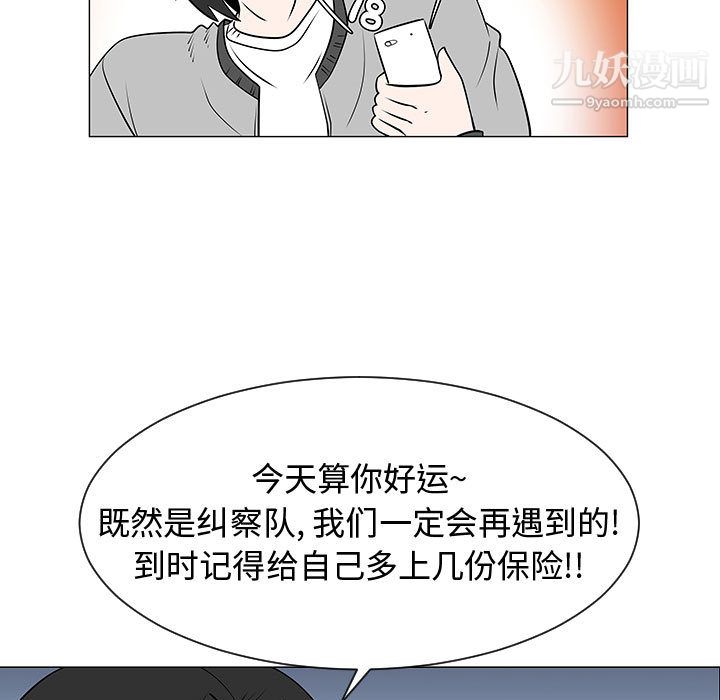 每天忍耐的男人第46话