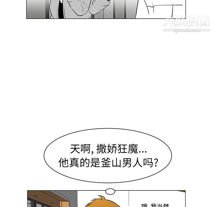 每天忍耐的男人第46話