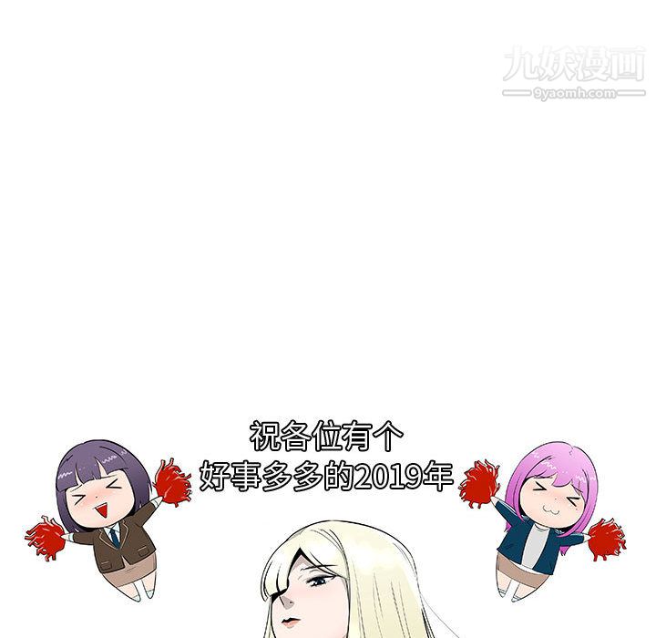 每天忍耐的男人第46话