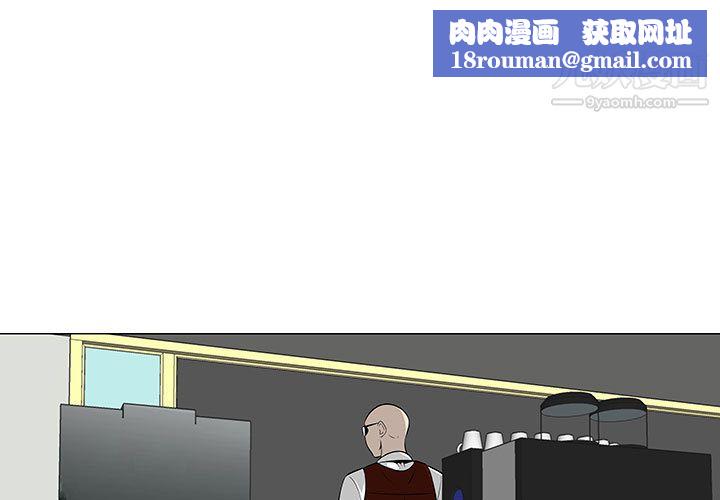 每天忍耐的男人第47話