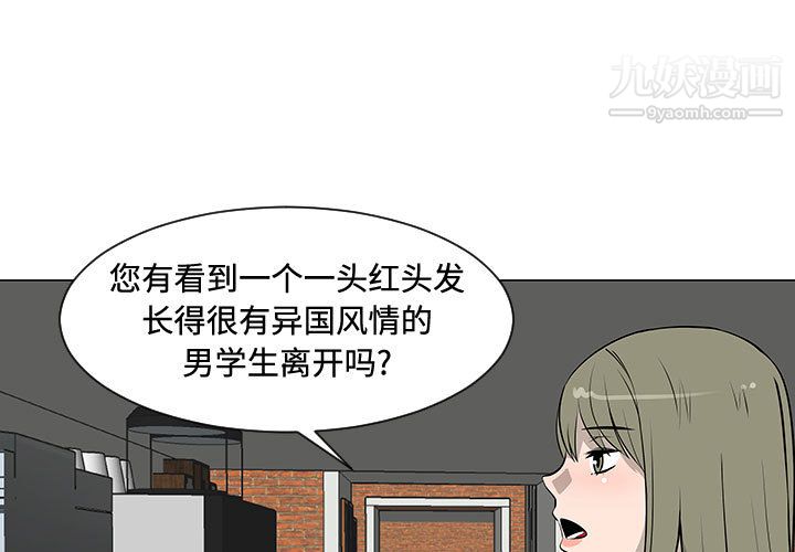 每天忍耐的男人第47话