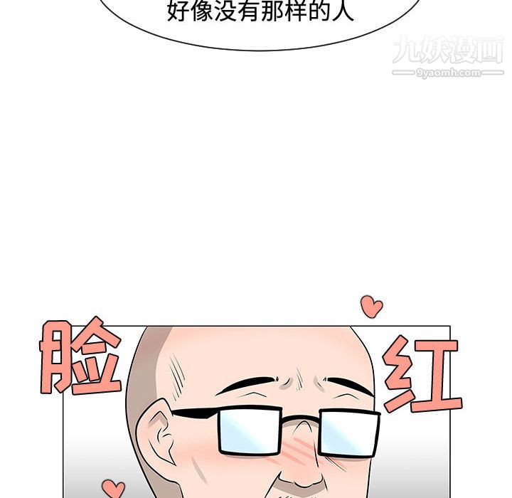 每天忍耐的男人第47話