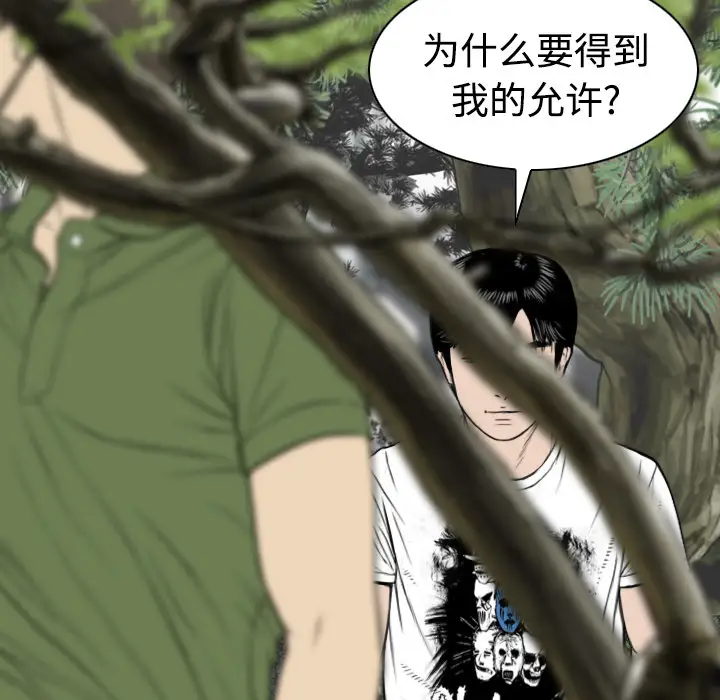 美人为馅第28话