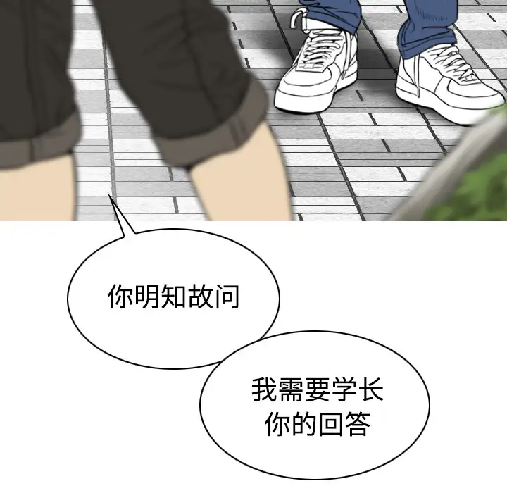 美人为馅第28话