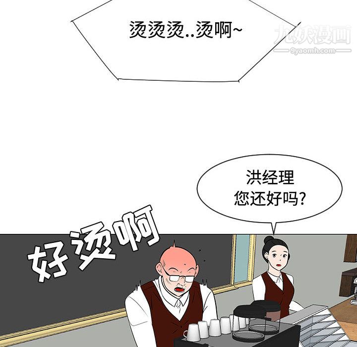 每天忍耐的男人第47话