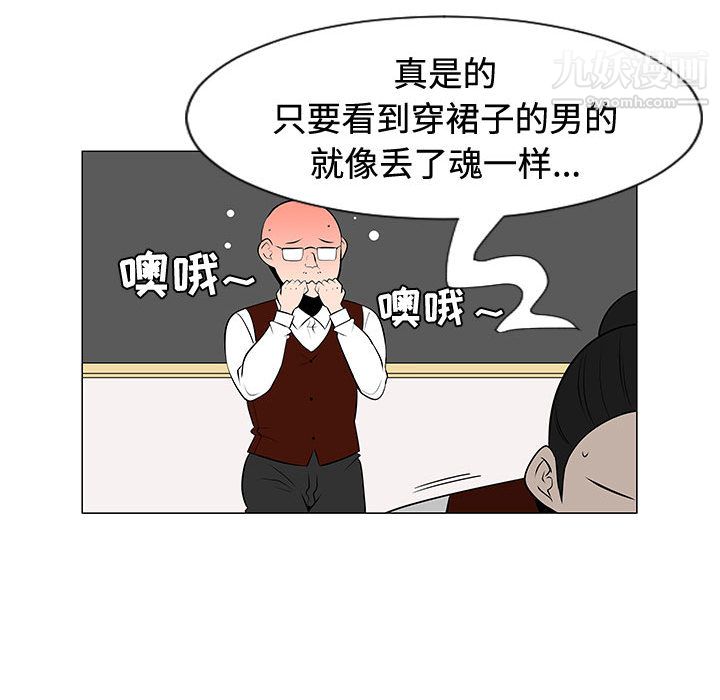 每天忍耐的男人第47话