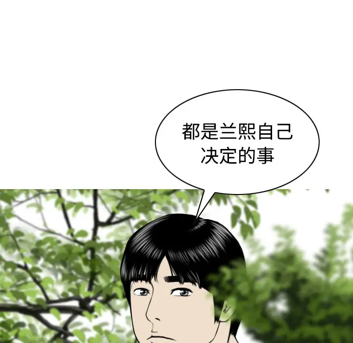 美人为馅第28话