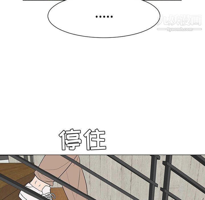 每天忍耐的男人第47话