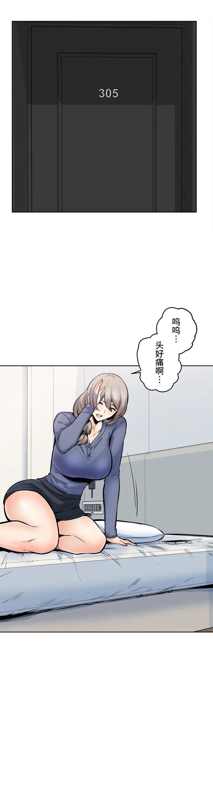探视第23话