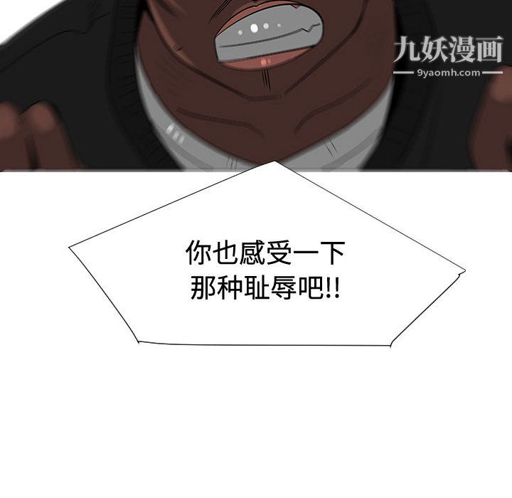 每天忍耐的男人第47话