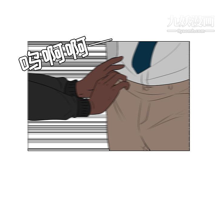 每天忍耐的男人第47话