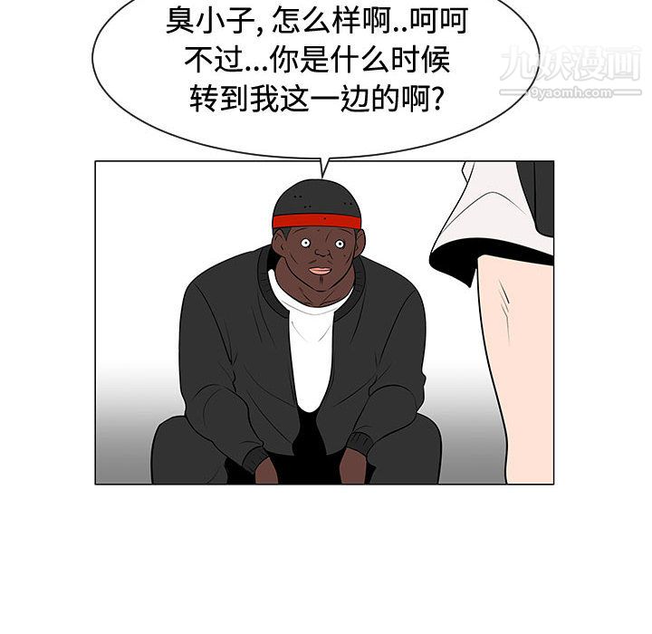 每天忍耐的男人第47话