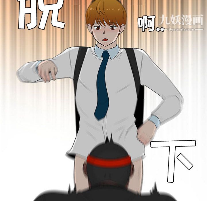 每天忍耐的男人第47话