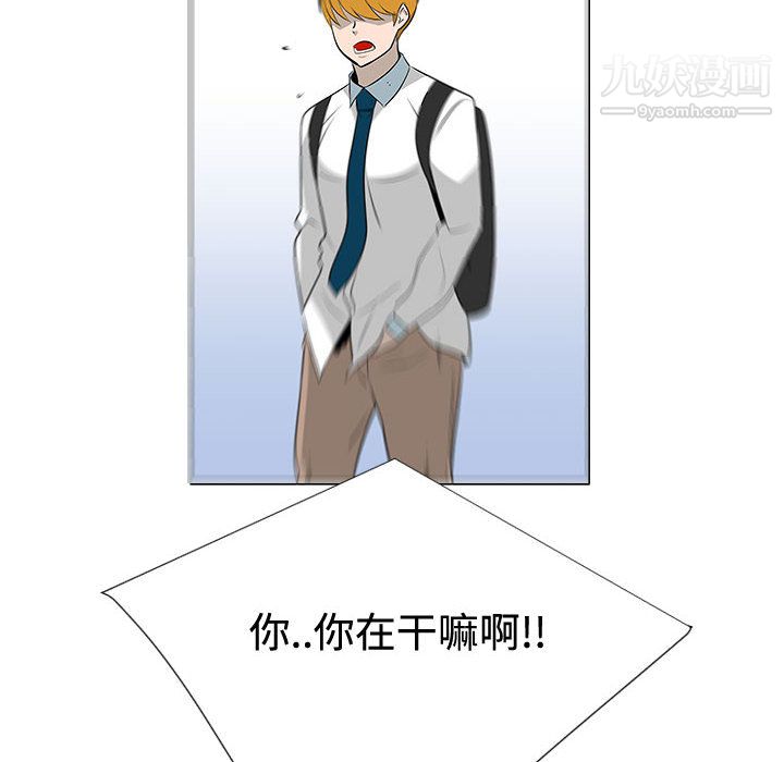 每天忍耐的男人第47话