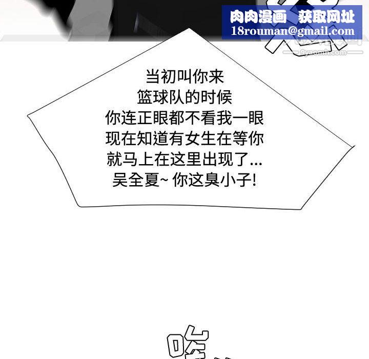 每天忍耐的男人第47话