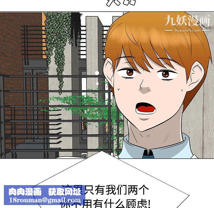 每天忍耐的男人第47话