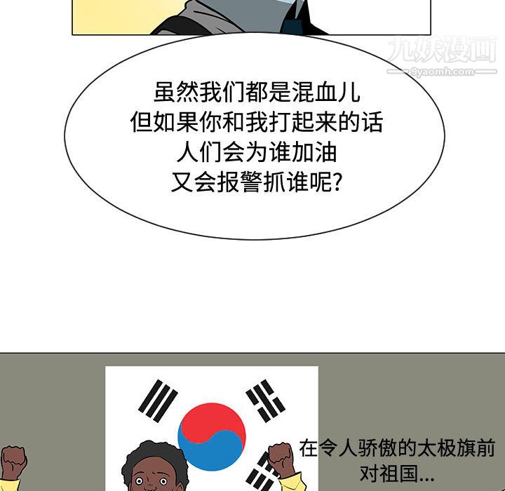 每天忍耐的男人第47话