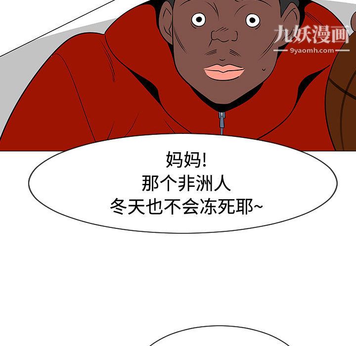 每天忍耐的男人第47话